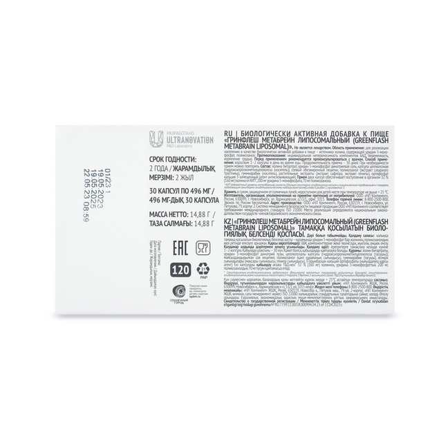 Metabrain liposomal buy in the NL Store online store | Greenflash - NL ...